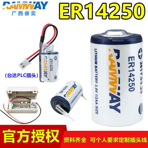 睿奕ER14250台达数控机床锂电池