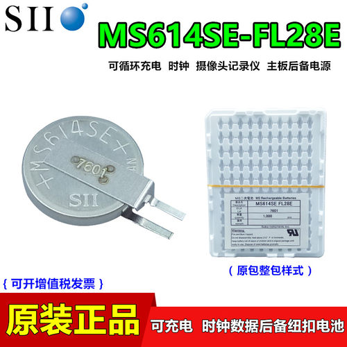 精工MS614SE摄像头PCB主板3V电池