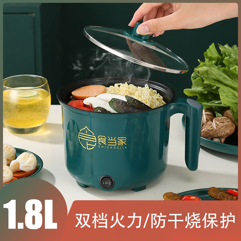 食当家学生宿舍多功能一体电煮锅小型火锅一人食寝室迷你泡面锅