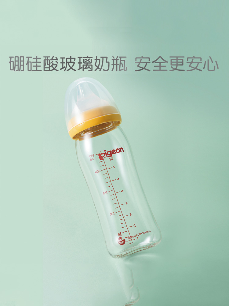 pigeon/贝亲新生儿宽口径玻璃奶瓶婴儿宝宝奶瓶160/240ml