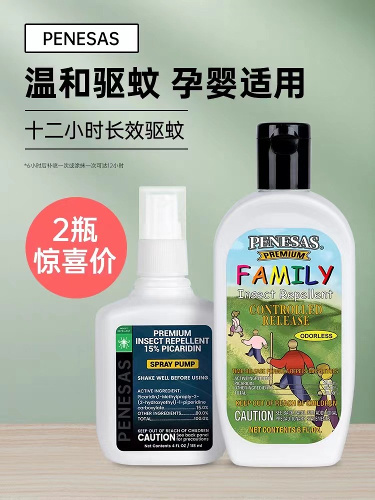 Sawyer美国进口索耶驱蚊乳液喷雾 户外运动郊游儿童宝宝成人防护怎么看?