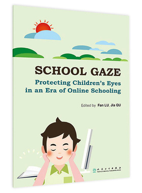 School Gaze: Protecting Children's Eyes in an Era of Online Schooling 2020年9月参考书