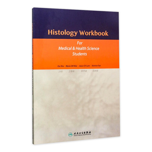 Histology Workbook for Medical & Health Science Students 组织学习题集（医学及相关专业学生用书）(创新教材) 9787117213417