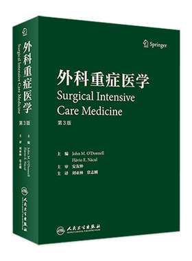 外科重症医学刘亚林常志刚神经重症创伤消化床旁即时超声机械通气ICU超声肾病综合征心脏卒中人民卫生出版社外科学麻醉学急诊医学