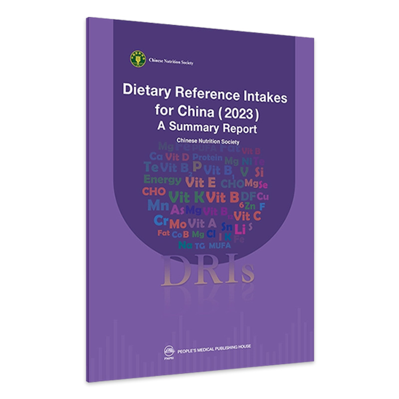 《中国居民膳食营养素参考摄入量（2023版）》英文简版 9787117350808 中国营养学会 编 预防医学、卫生学  人民卫生出版社