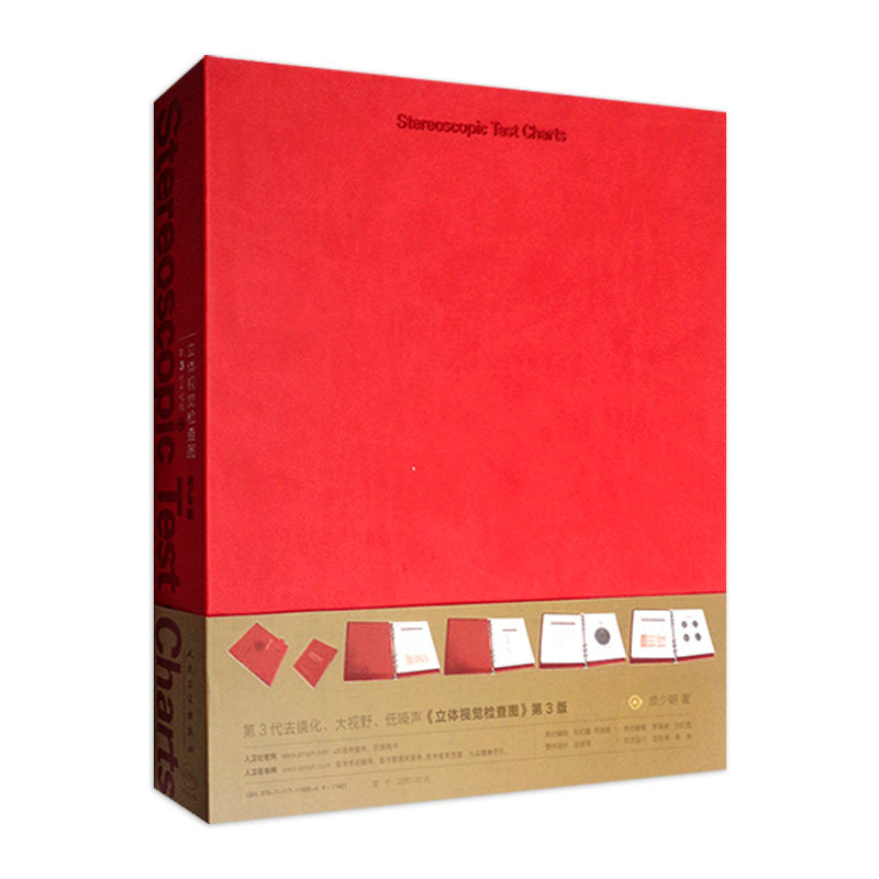 社眼科书籍角膜屈光人工晶状体植入斜视弱视立体盲眼视光学专业书籍