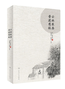 云林医圣普渡慈航龚廷贤中医古籍临床论病辨证医学针灸书籍指南笔记万病回春寿世保元德侔天地道贯古今中医内外妇儿综合大全
