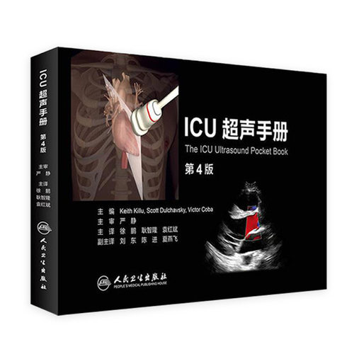 ICU超声手册 第四版翻译正版人卫官网心脏腹肺胸部妇产科周围血管神经b超肌骨放射影像多普勒诊断人民卫生出版社重症超声医学书籍