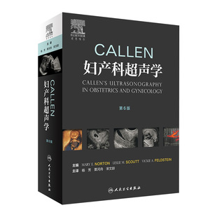 Callen妇产科超声学 实用手术学妇产科学书籍人民卫生出版 社 胎儿畸形产前超声诊断学检查超声筛查手册围产产科掌中宝危急重症助产