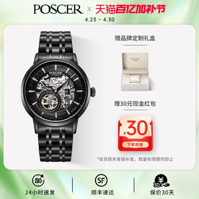 宝时捷正品全自动机械男表手表男士十大品牌机械表男赠礼盒51020