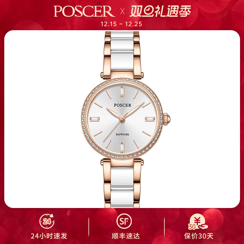 宝时捷简约时尚陶瓷带女士手表女