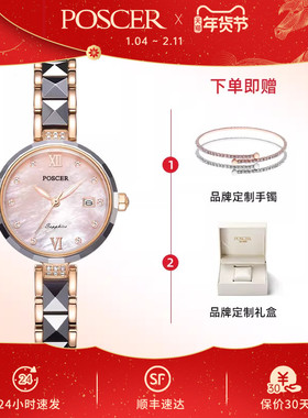 宝时捷手表女简约气质时尚女士手表防水名牌正品女表礼物8269