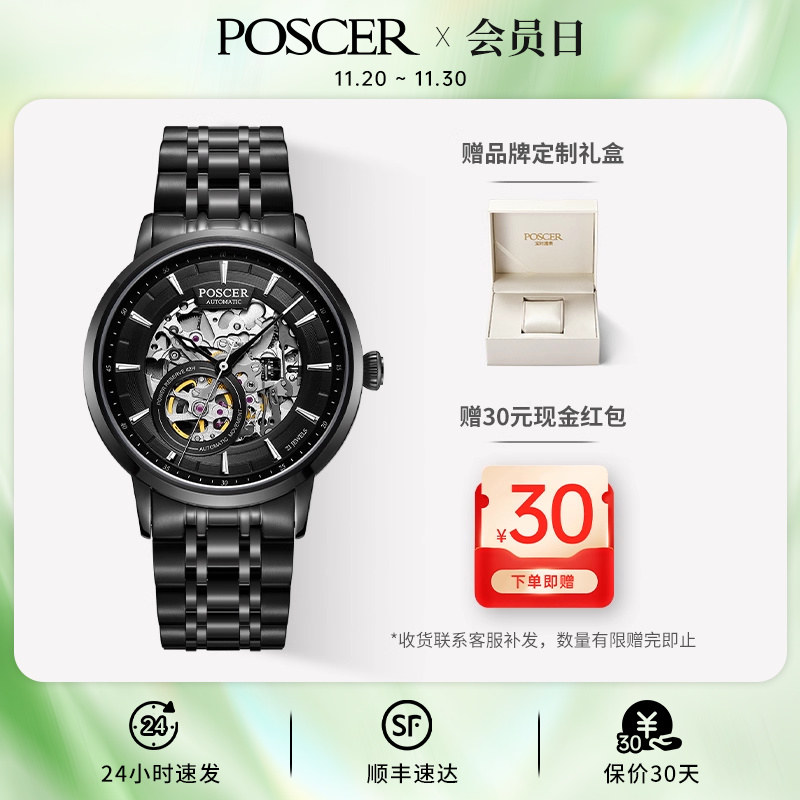 宝时捷正品全自动机械男表手表男士十大品牌机械表男赠礼盒51020