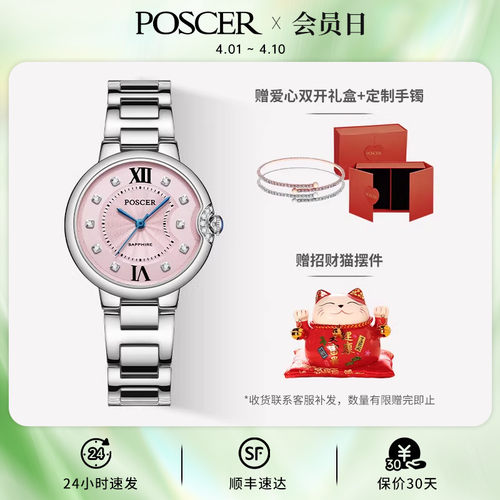 宝时捷气球系列粉色浪漫女士手表