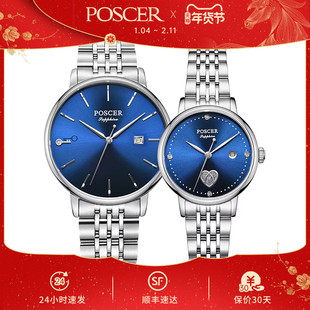 宝时捷经典时尚心间秘钥石英对表男士女士情侣对表生日礼物8292