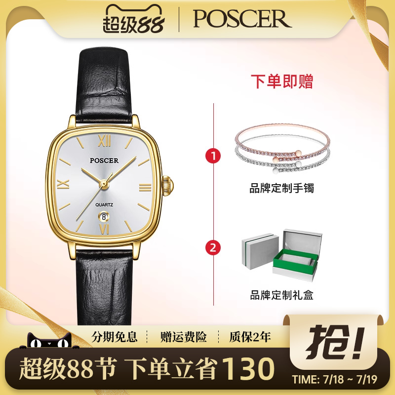 宝时捷简约真皮女士手表小方表