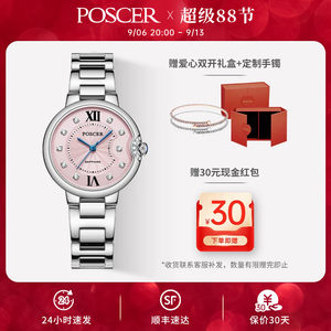 【女生礼物】宝时捷女士手表气球系列名牌防水石英表送女友50113