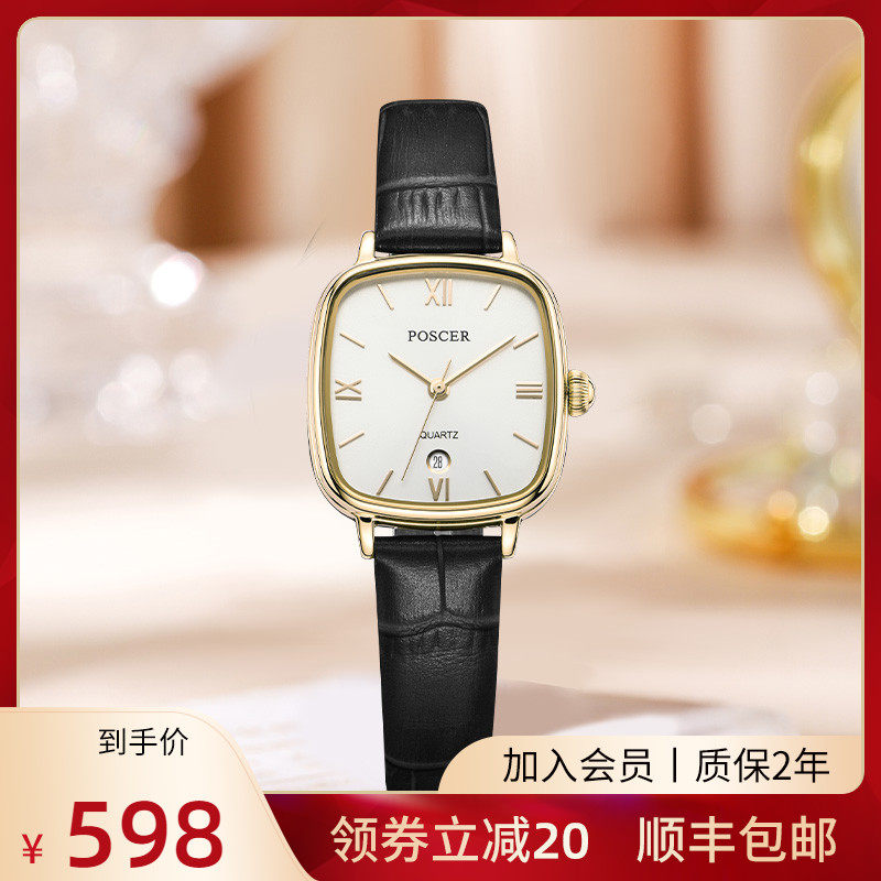 宝时捷手表女2021年新款方形女士手表ins风小众复古小方表50105