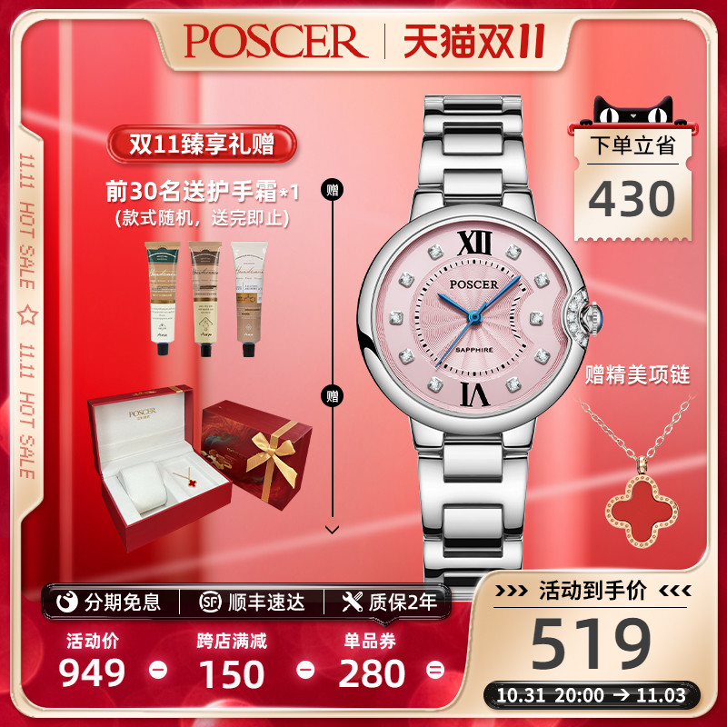 宝时捷新款手表女气球系列女士手表名牌正品防水女表送女友50113