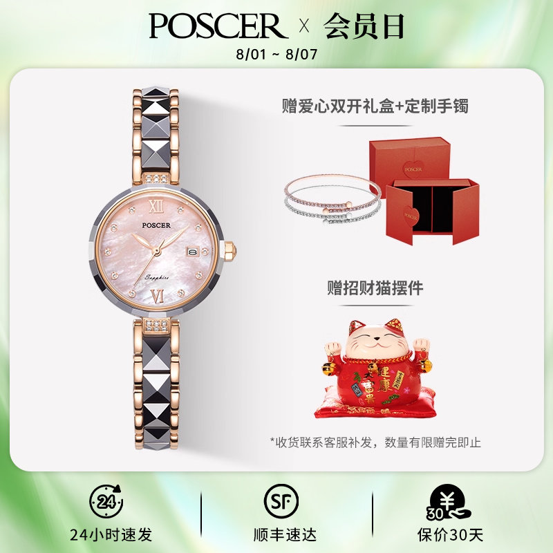 宝时捷手表女士气质石英表十大品牌高级轻奢感手链表送女友8269