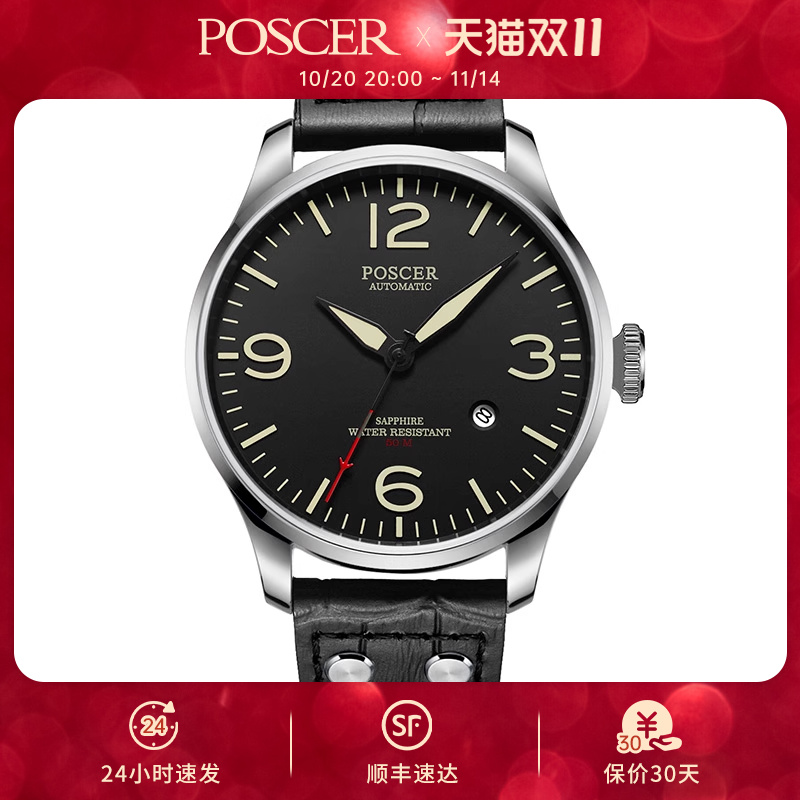 宝时捷机械男士防水日历皮带腕表