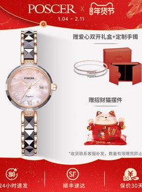 【女生礼物】宝时捷手表女士气质石英表高级轻奢感手表送女友8269