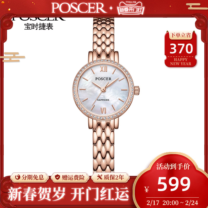 送女友礼物宝时捷手表女简约气质小表盘女士手表小金表女石英表