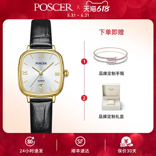 宝时捷简约真皮女士手表小方表