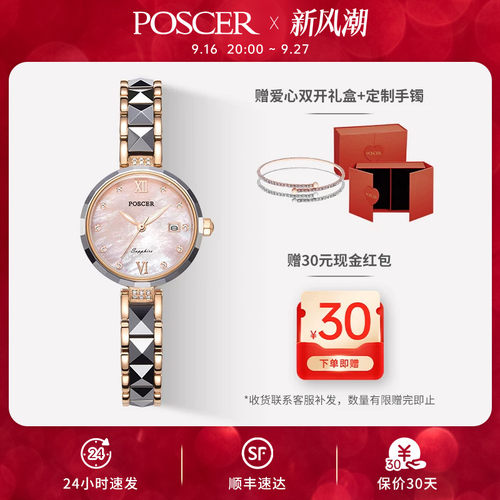 宝时捷手表女钨钢手链表商场同款