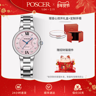 【女生礼物】宝时捷女士手表气球系列名牌防水石英表送女友50113