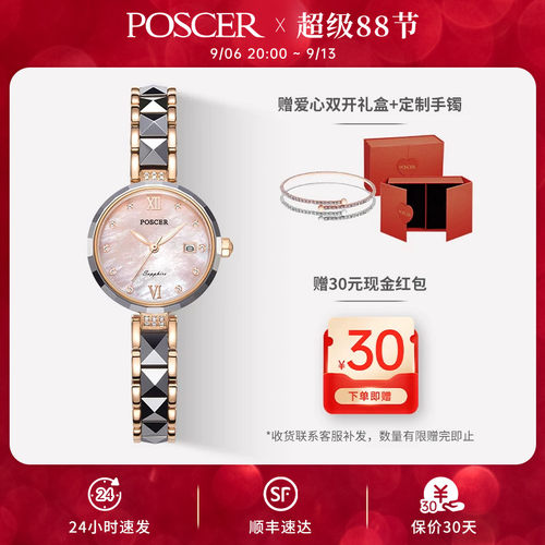 宝时捷手表女钨钢手链表商场同款