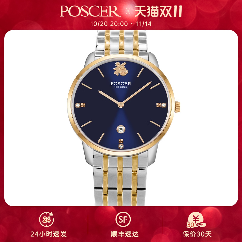 潮流精品,品质保证