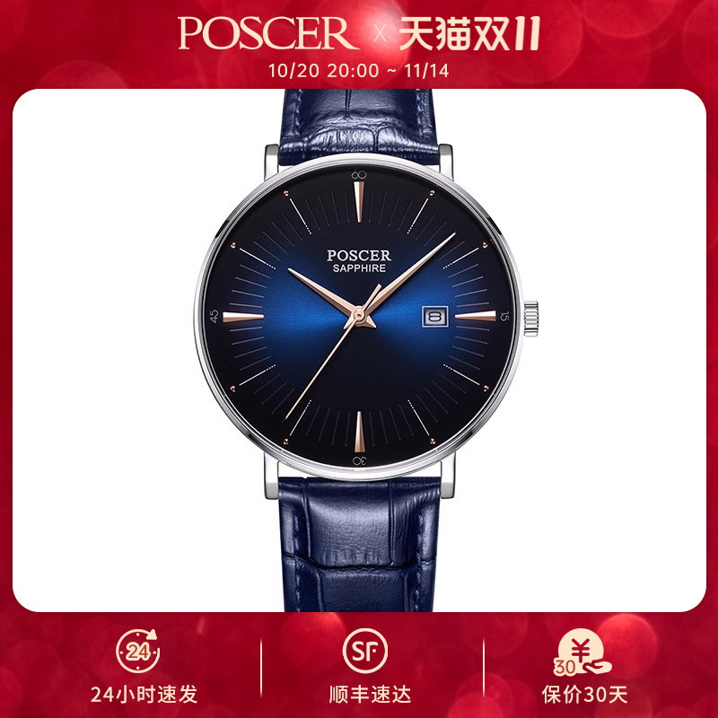 宝时捷男简约正品休闲石英手表