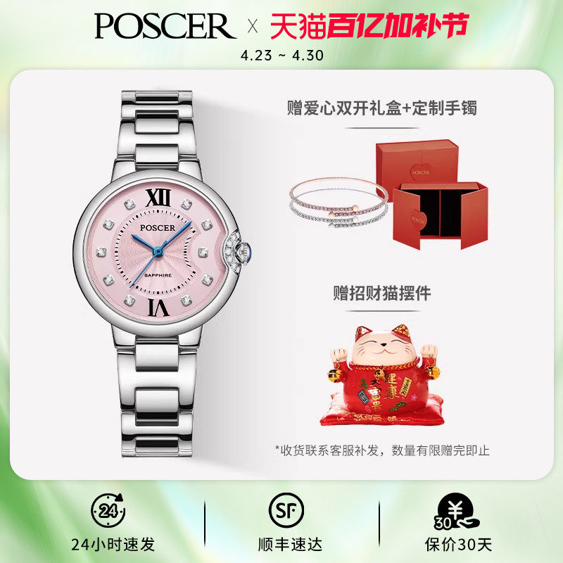 【女生礼物】宝时捷女士手表气球系列名牌防水石英表送女友50113