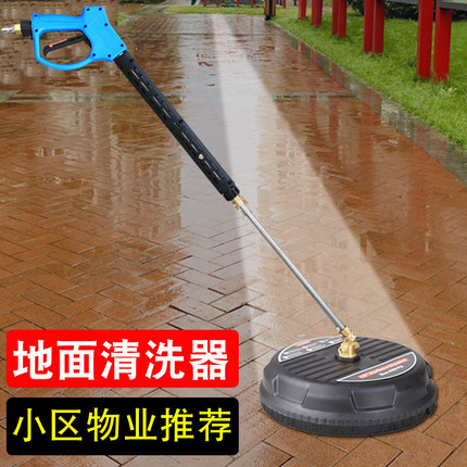 高压道路清洗机快插式洗地器 洗地刷家用洗地机圆盘市政路面清洗