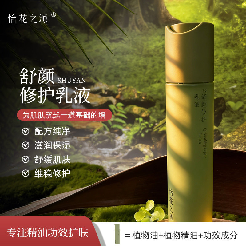 寡肽神经酰胺舒缓修护乳