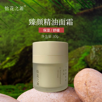 怡花之源5%包裹577面霜