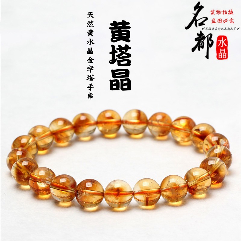 名都水晶 天然7A黄水晶金字塔手链 天然黄塔晶聚宝盆千层山手串