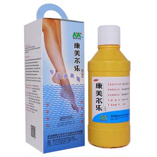康美尔乐抗真菌液痒干多汗皮泡手脚浸泡液原装正品