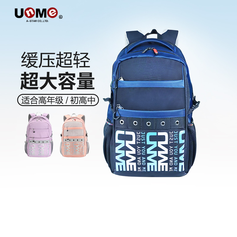 初中生书包unme减负护脊男女