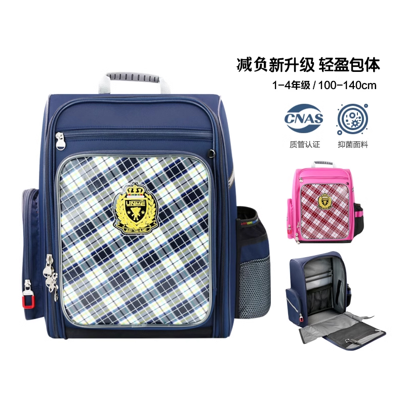 unme负护脊6-8轻便小学生书包
