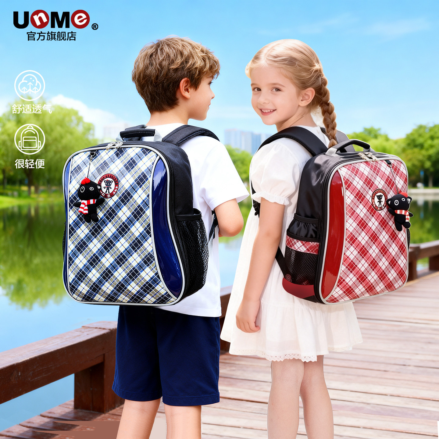 台湾unme儿童书包一三到六年级女生小学生背包男孩轻便防水双肩包,玩具/童车/益智/积木/模型,书包,淘宝优惠券,粉丝福利购,淘宝优惠卷