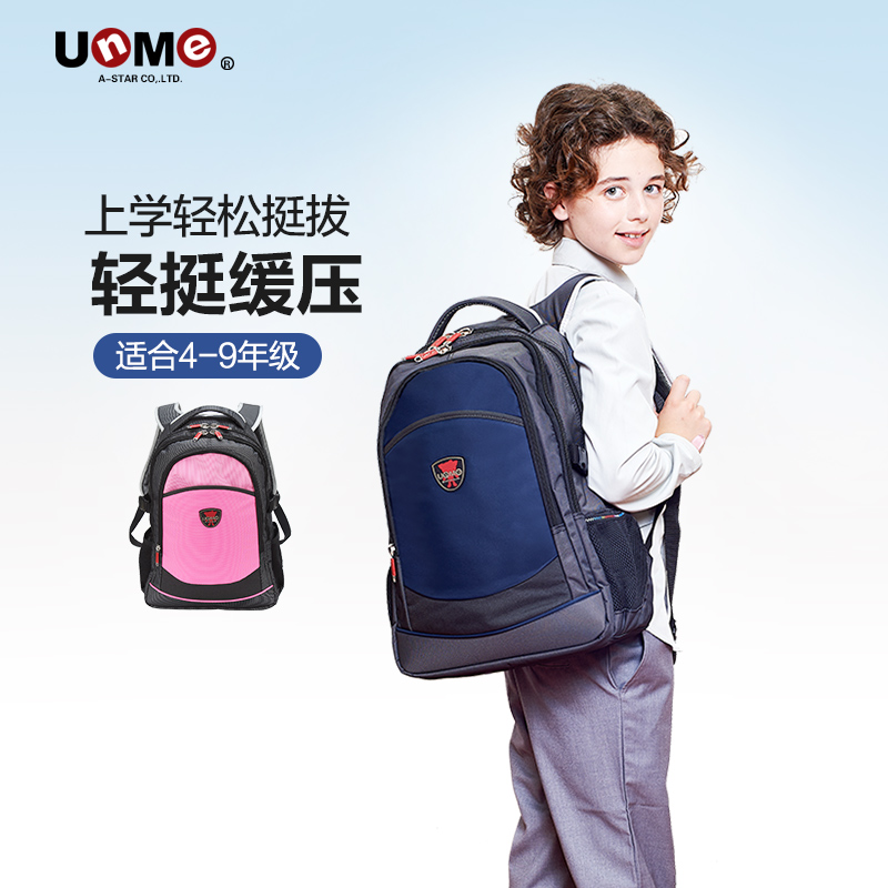 UnMe书包初中生大容量超轻