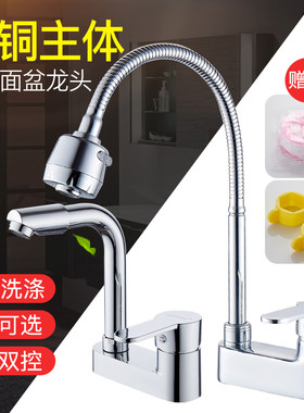 老式厨房浴室卫生间洗漱台水龙头
