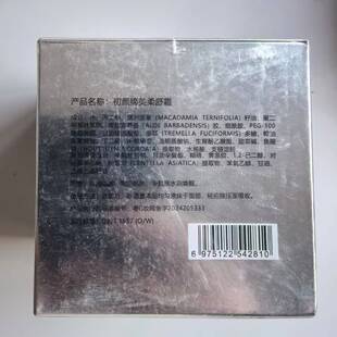 初颜缔美柔舒霜补水美容院专柜正品