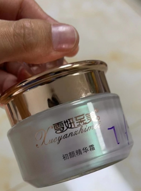 广州雪妍至美补水修复敏感皮肤