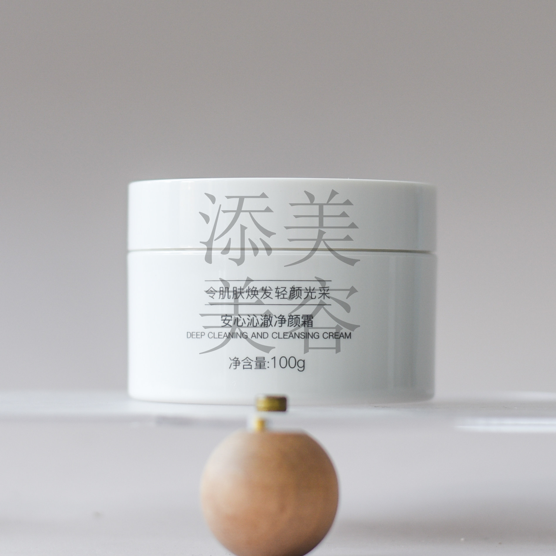 唐植安心沁澈净颜霜科容诗妈生皮沁澈洁颜霜100g 不能替代洁面乳