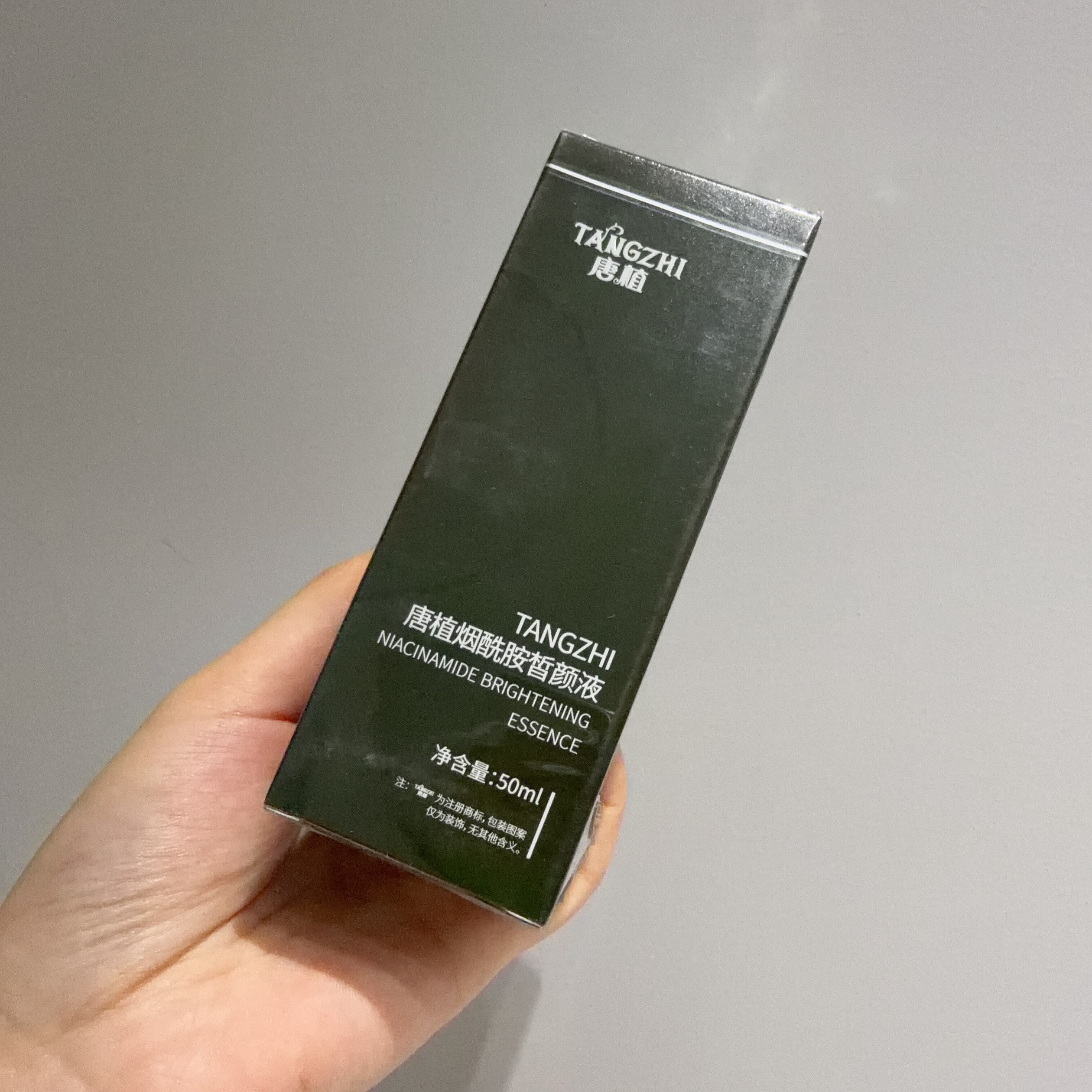妈生皮唐植烟酰胺皙颜液
