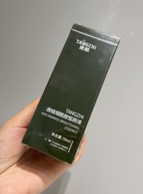 妈生皮唐植烟酰胺皙颜液