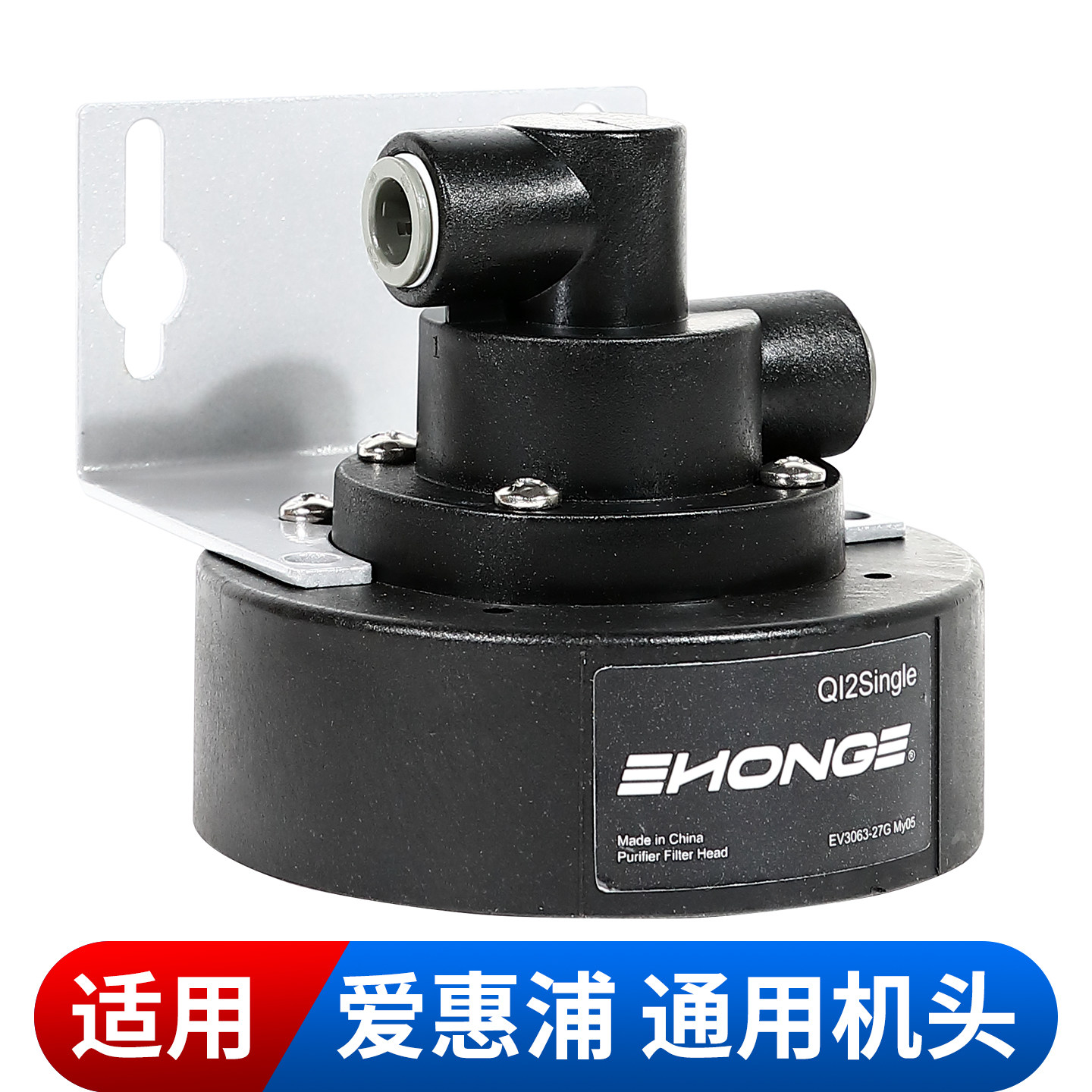 适用爱惠浦滤头机头净水器过滤器滤头QL2U机头多款式通用
